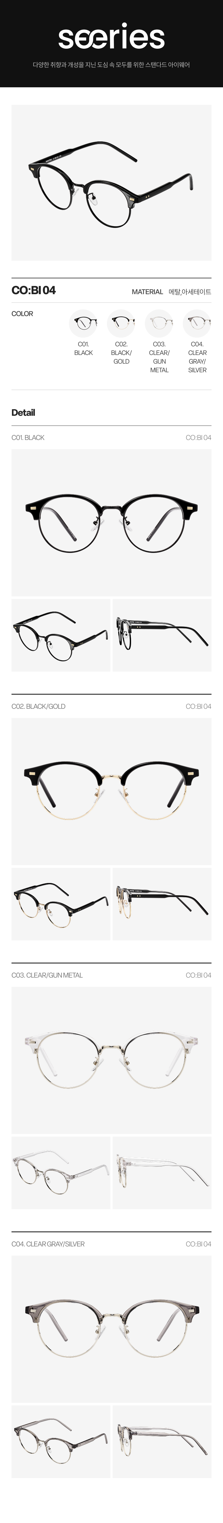 104-CO_BI 04.png