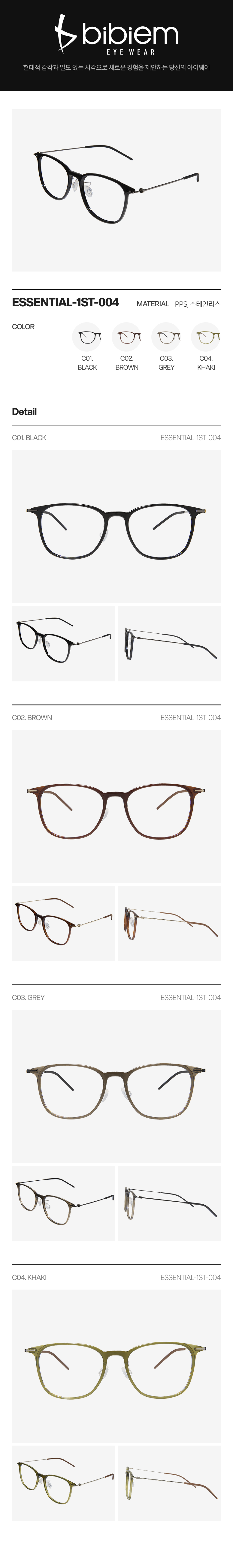 ESSENTIAL-1ST-004.png