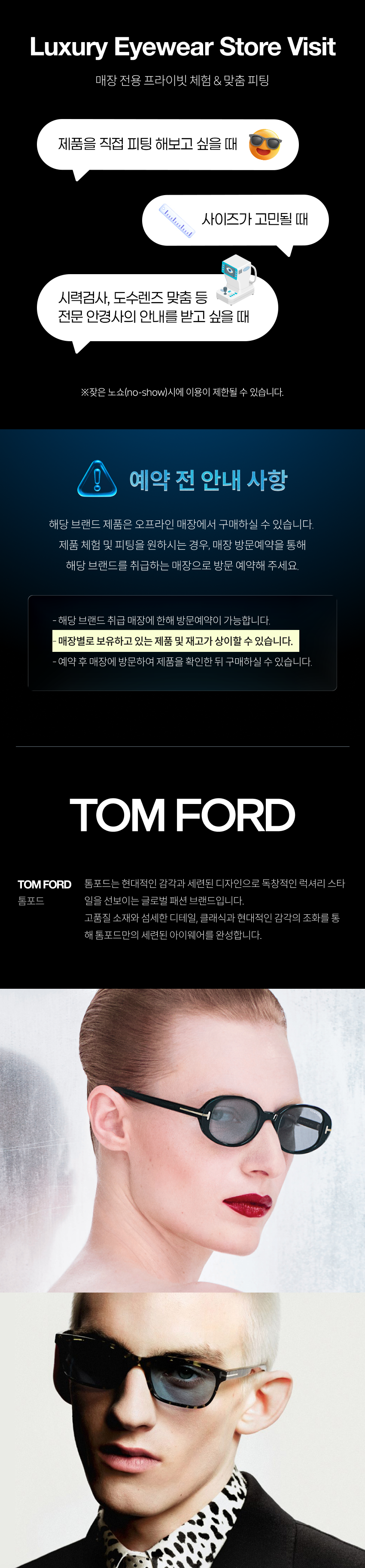 톰포드.png
