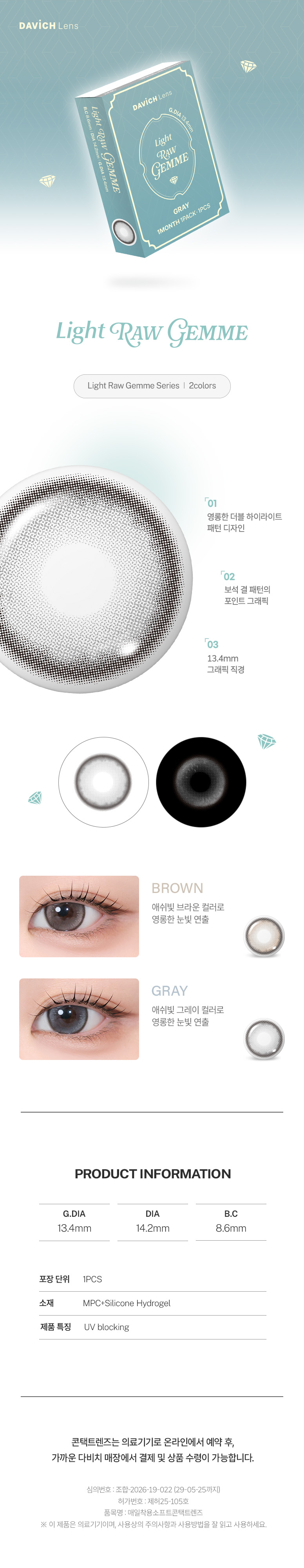 776_라이트 로젬므 그레이.jpg