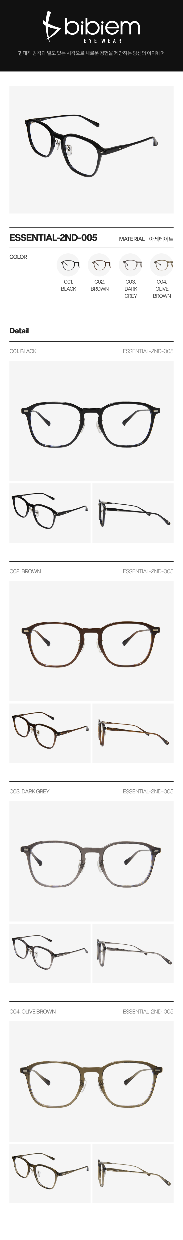 ESSENTIAL-2ND-005.png