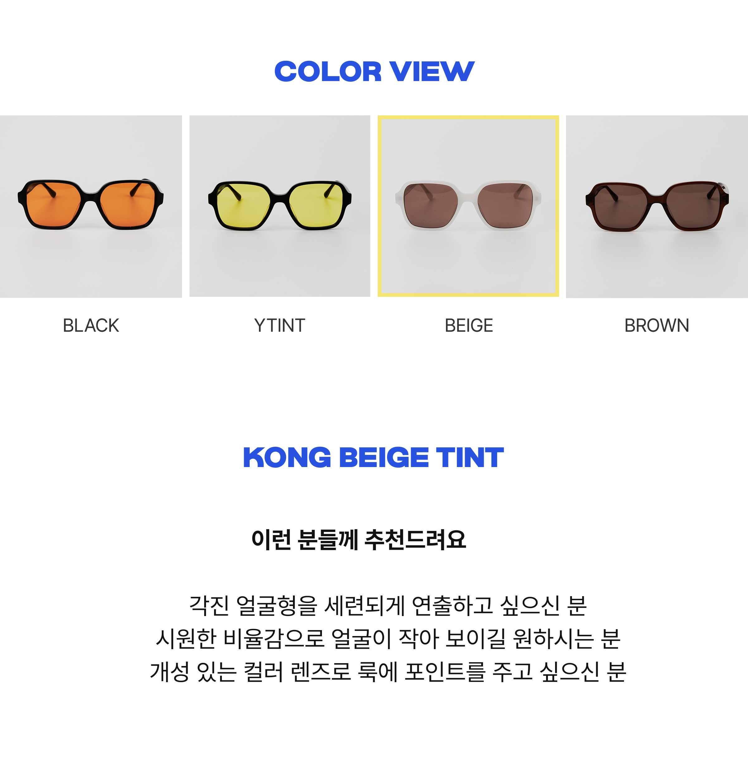 KONG(BG)-TINT-00.png