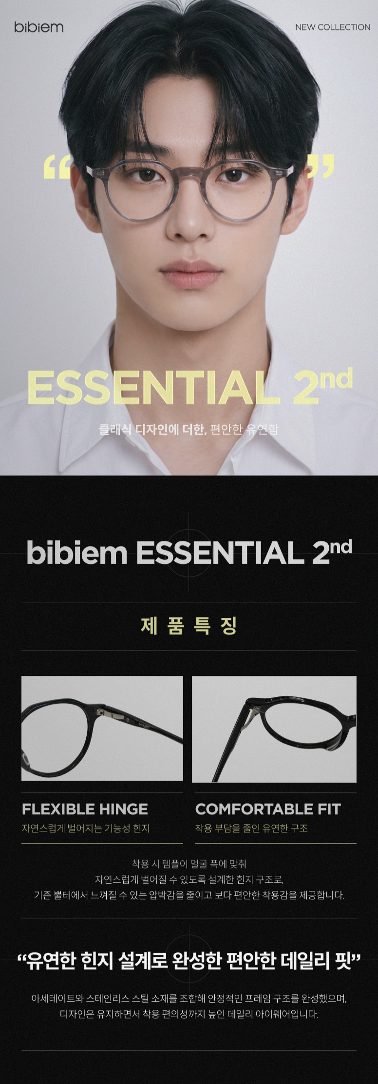 비비엠-에센셜-2nd-기능설명.jpg
