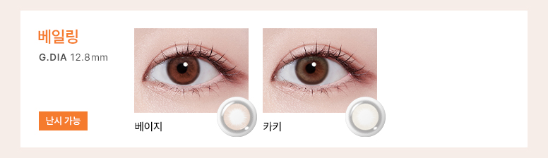 다비치렌즈-기획전페이지_776px_COMING-SOON​-ver_04.jpg