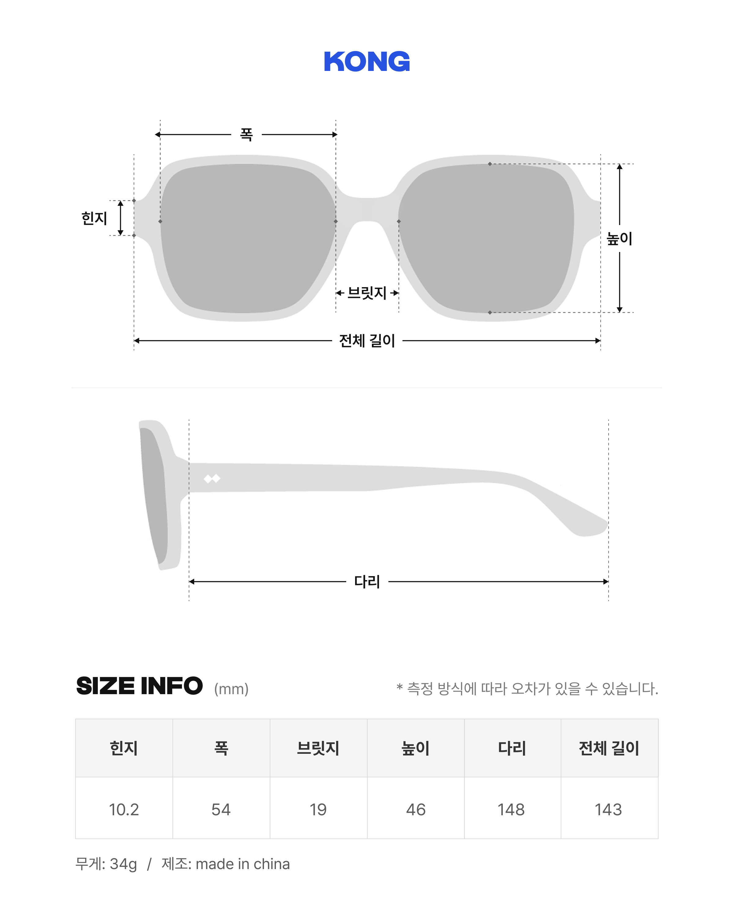 KONG(BK)-TINT-04.png