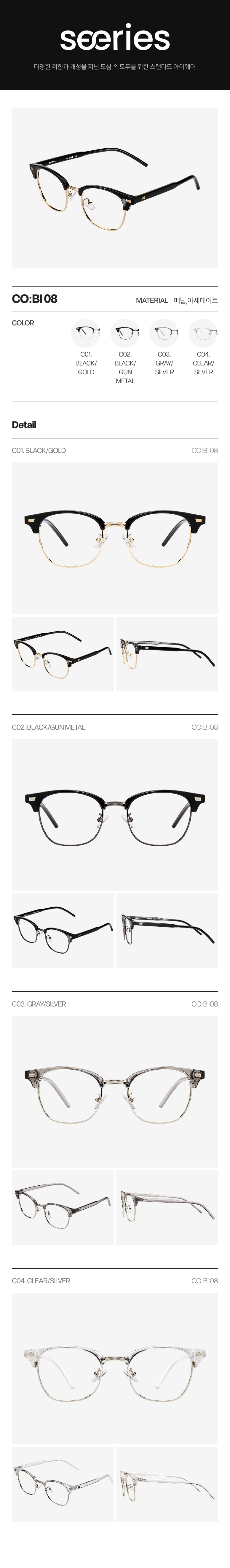 103-CO_BI 08.png