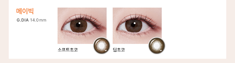 다비치렌즈-기획전페이지_776px_02.jpg