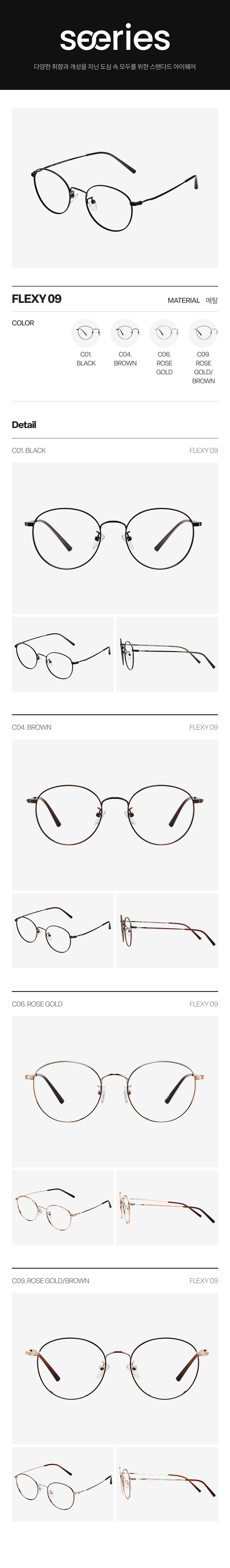 97-FLEXY 09.png