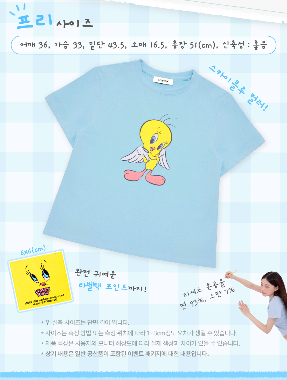 tweety_edition_skyblue-T-shirt---davich_03.jpg