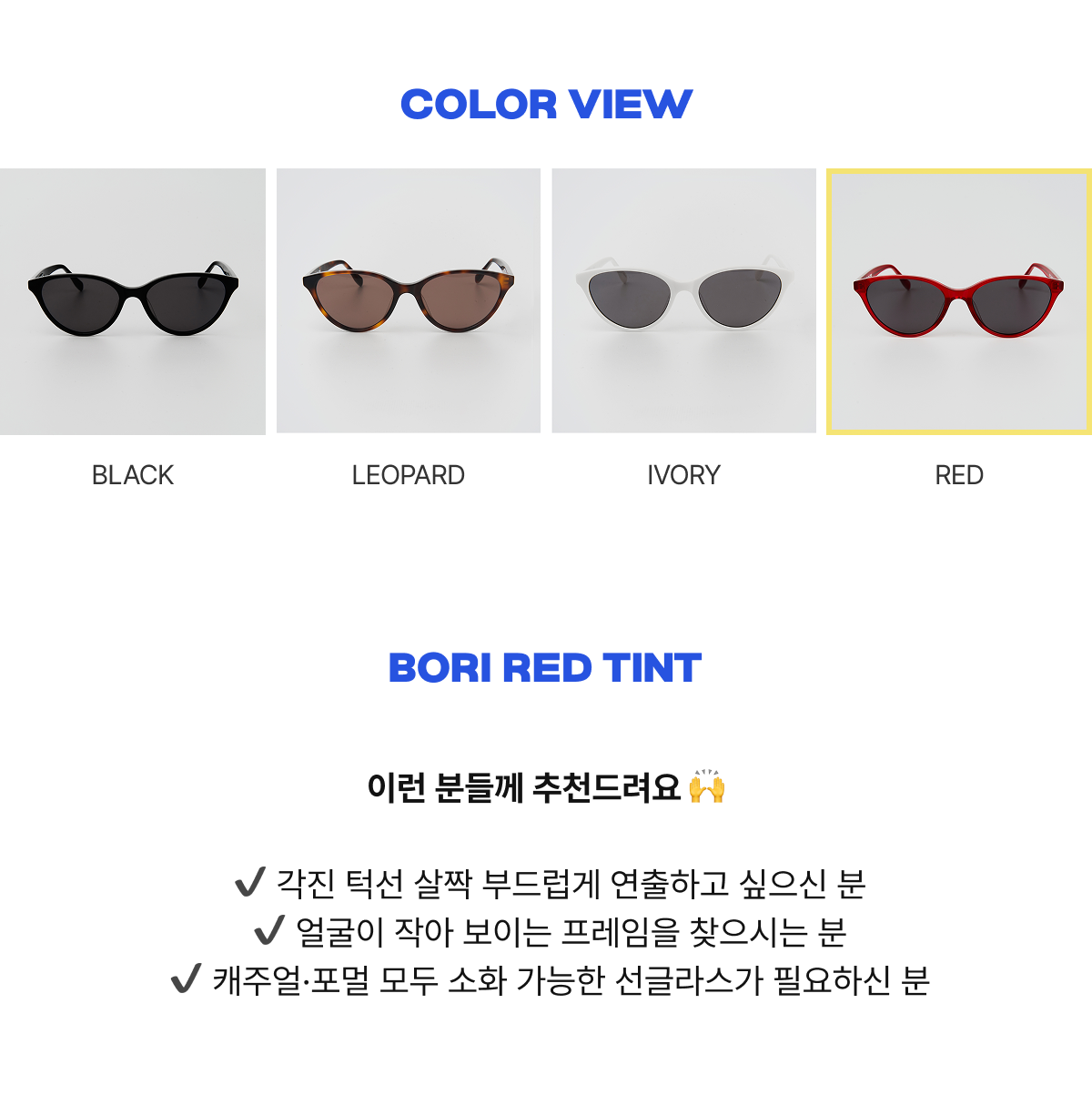 BORI(RD)-TINT-00.png