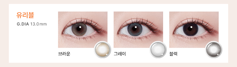 다비치렌즈-기획전페이지_776px_COMING-SOON​-ver_03.jpg