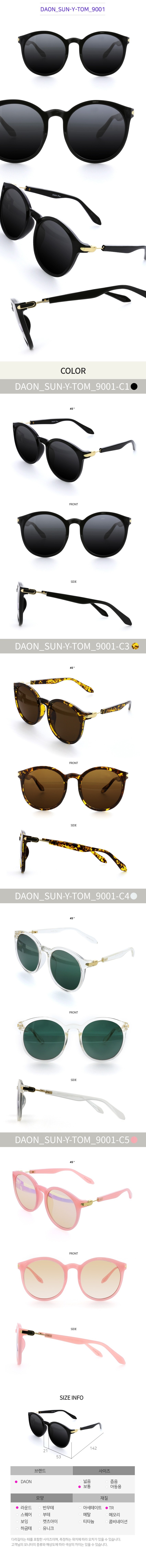 DAON_SUN-Y-TOM_9001.jpg
