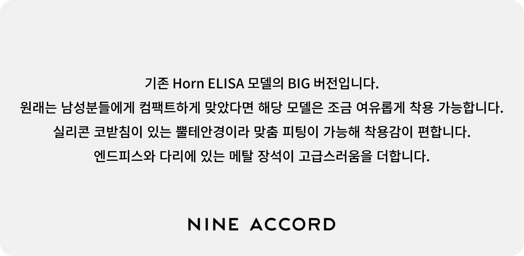 Horn ELISA BIG.png