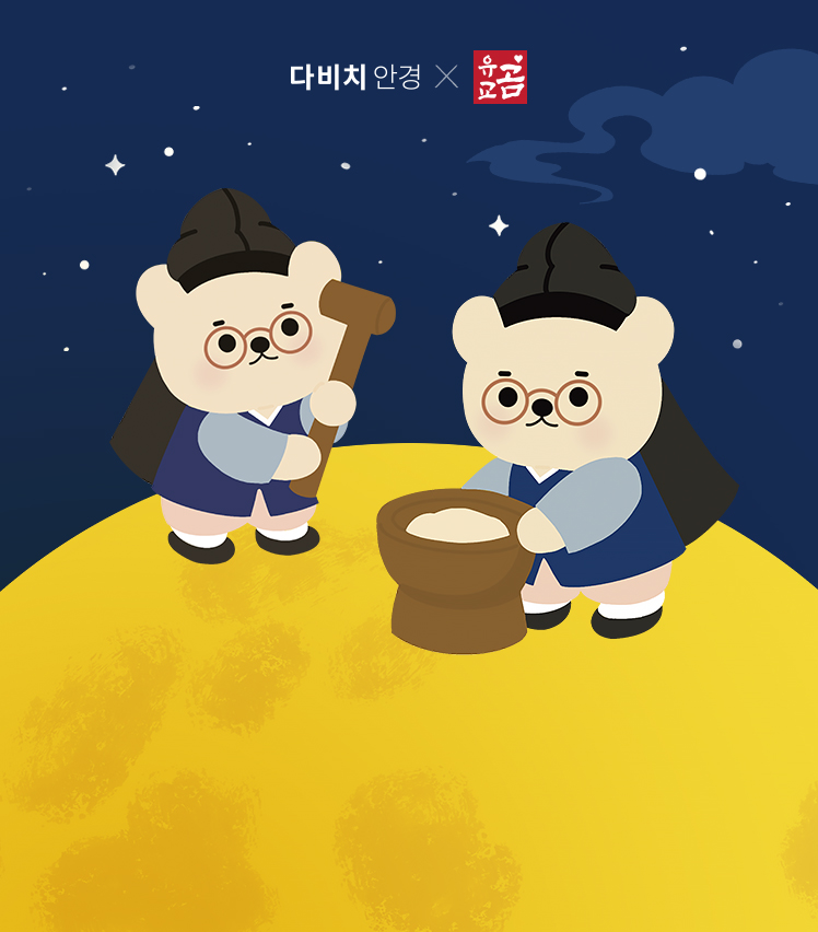추석 선물 준비했다곰🐻