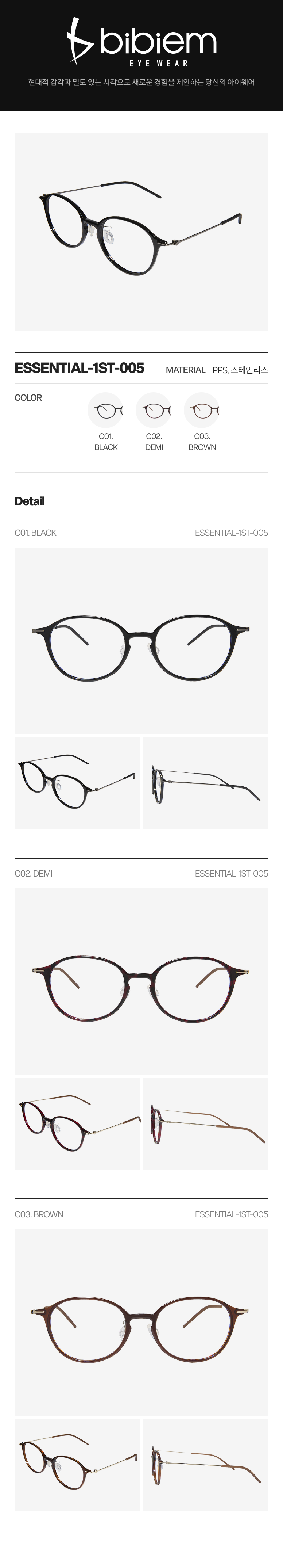 ESSENTIAL-1ST-005.png