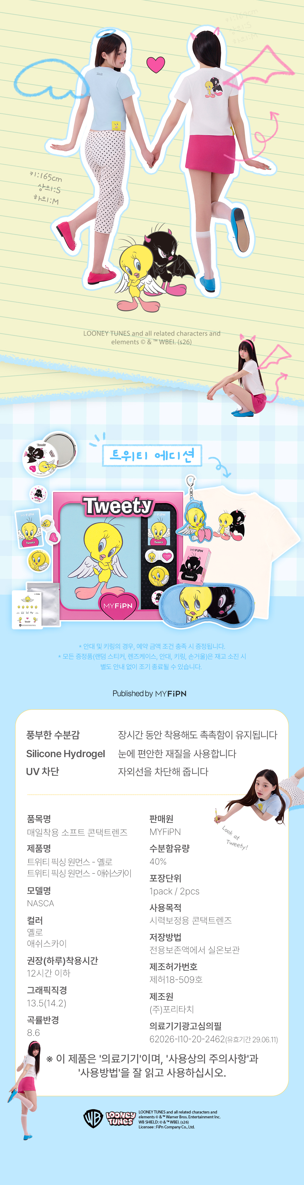 tweety_edition_skyblue-T-shirt---davich_07.jpg