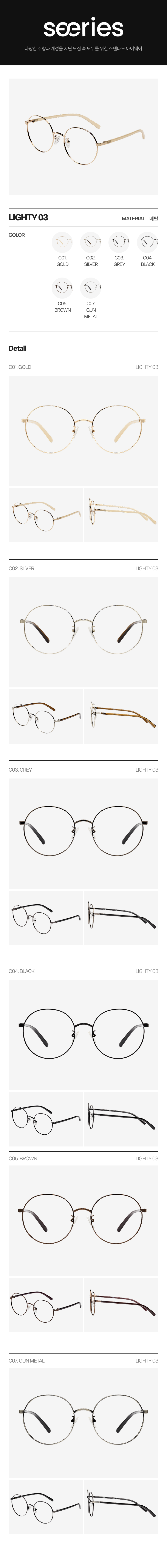 85-LIGHTY 03.png
