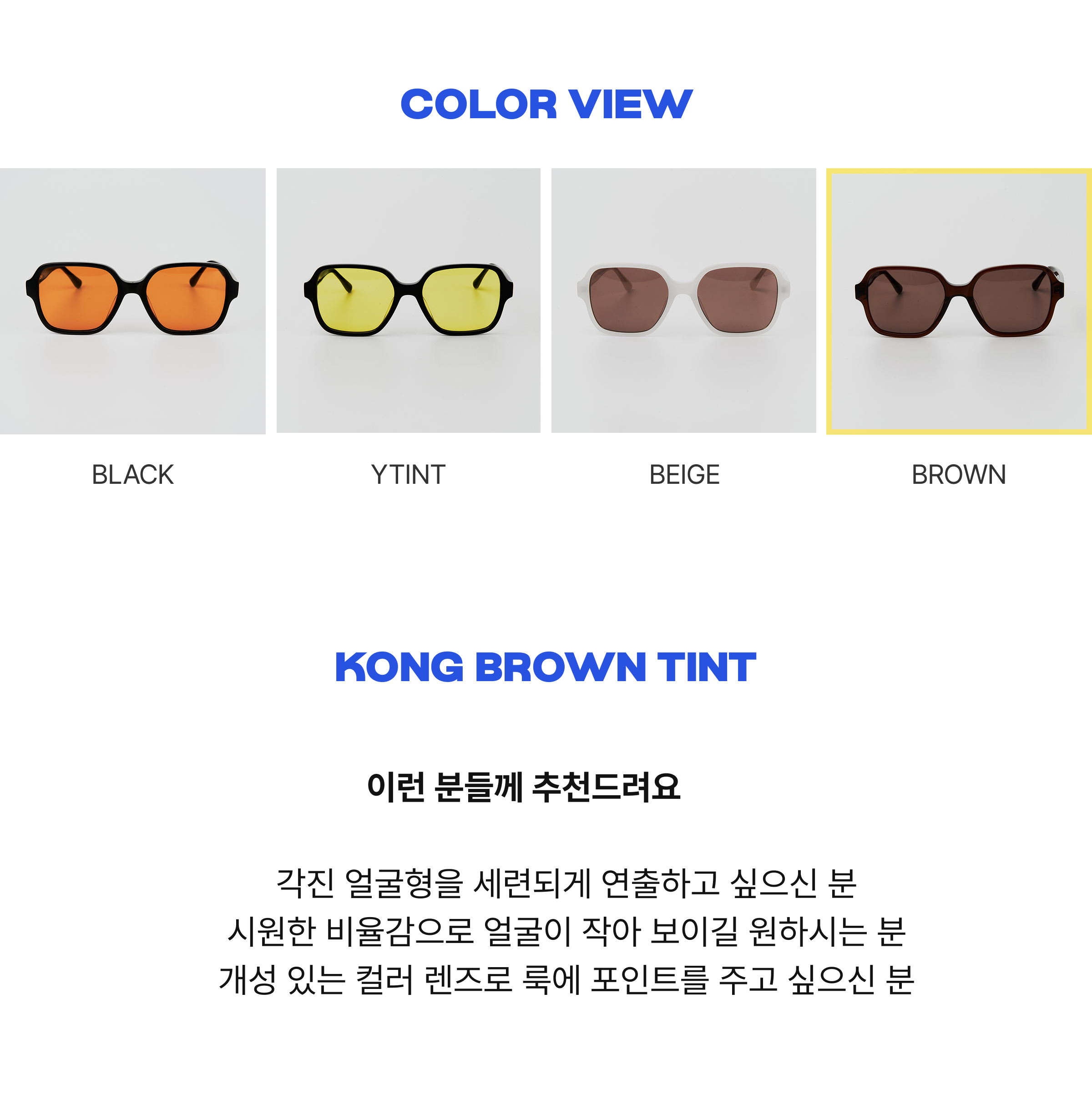 KONG(BR)-TINT-00.png