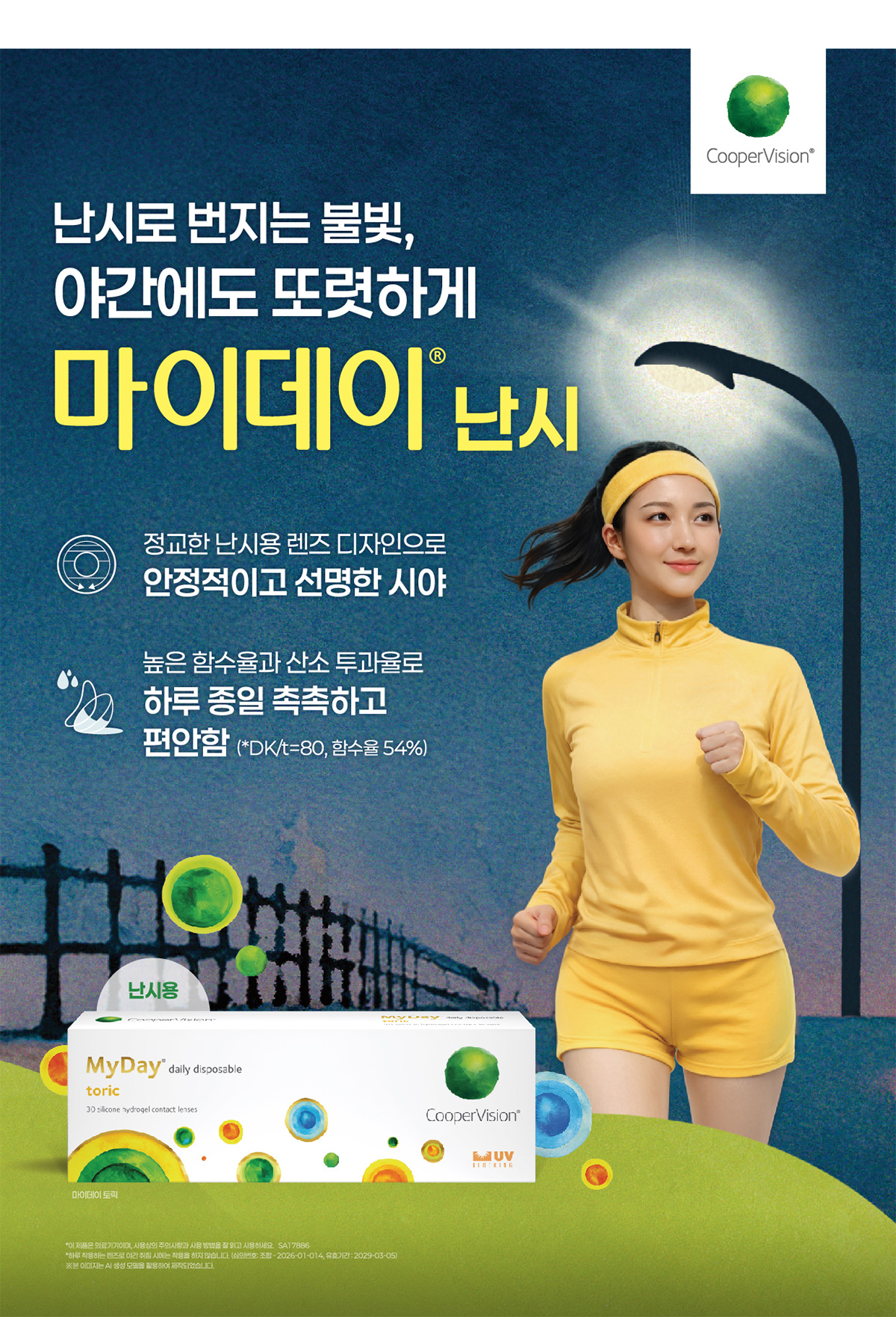 260720_마이데이난시90_상세페이지_01.jpg