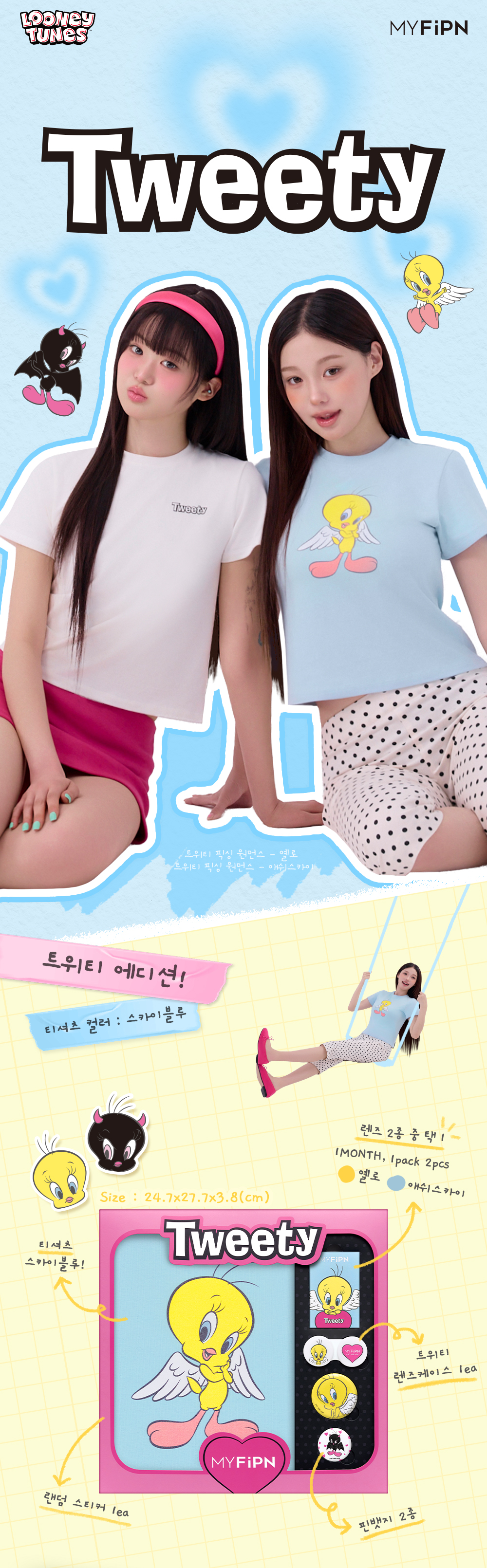 tweety_edition_skyblue-T-shirt---davich_01.jpg