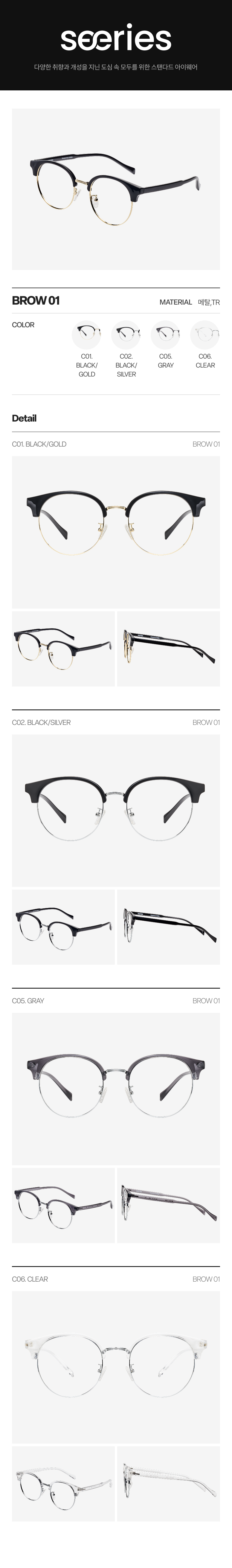 75-BROW 01.png