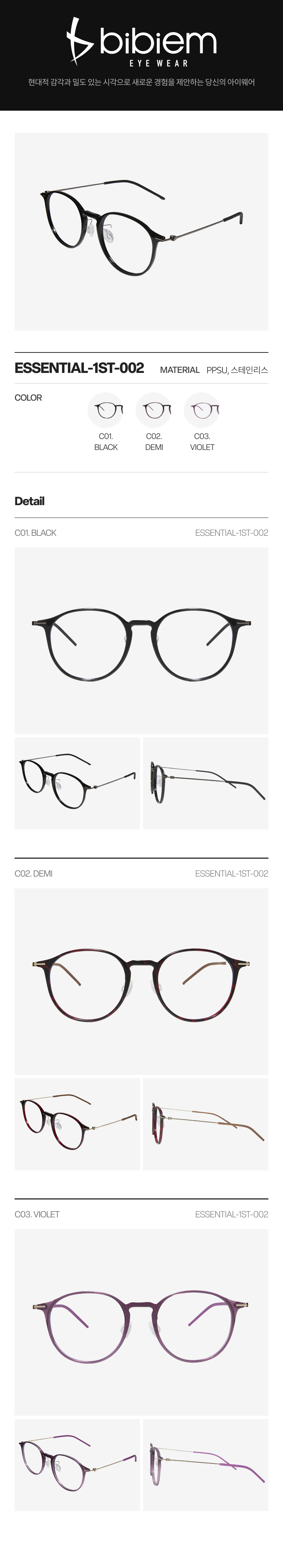 ESSENTIAL-1ST-002 (1).png