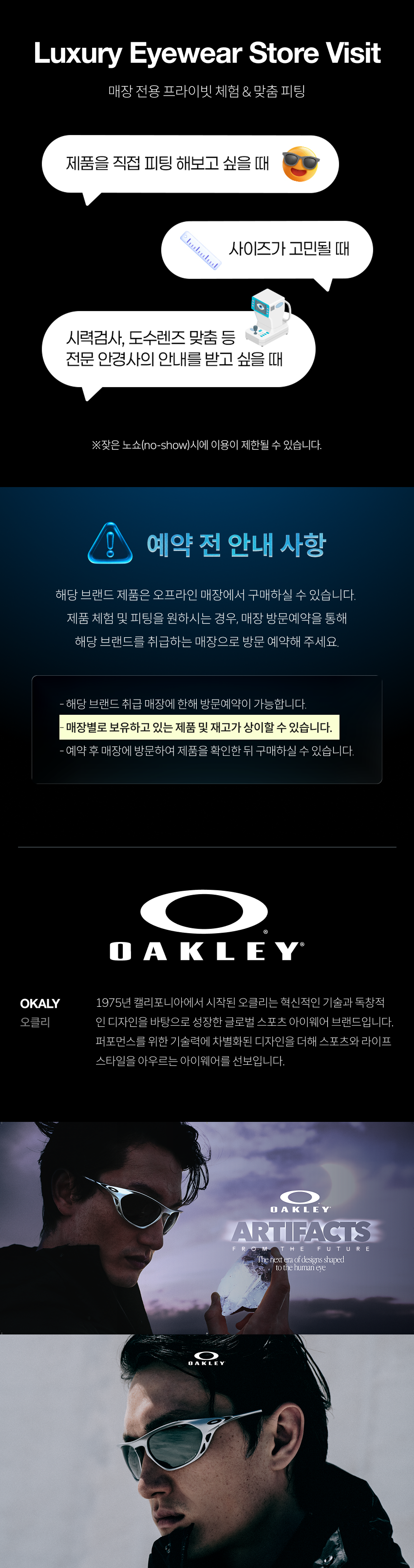 오클리 (2).png
