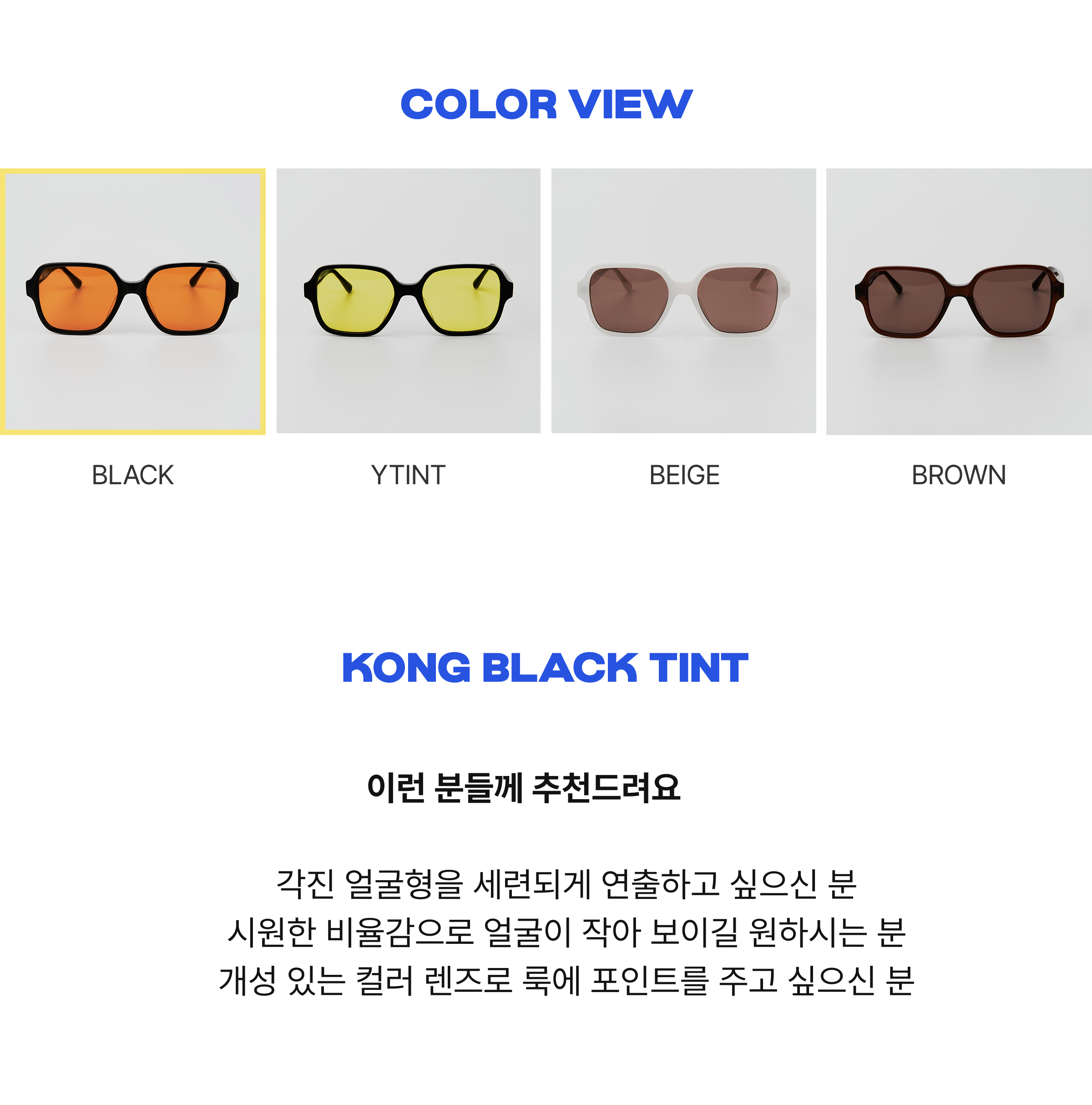 KONG(BK)-TINT-00.png