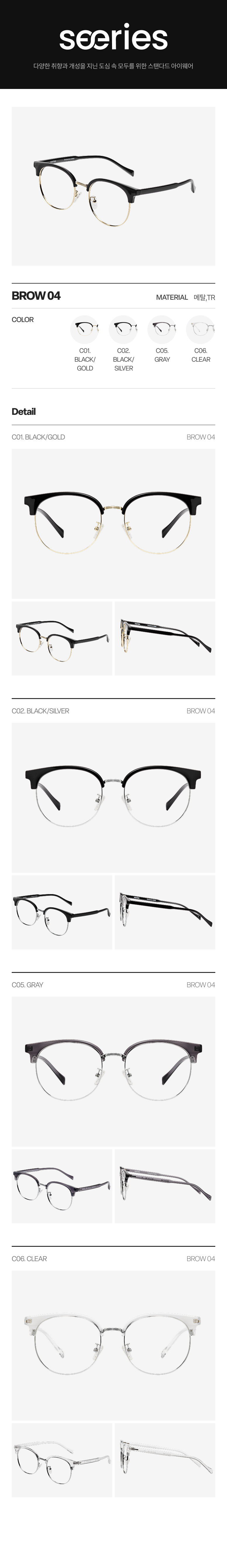 78-BROW 04.png