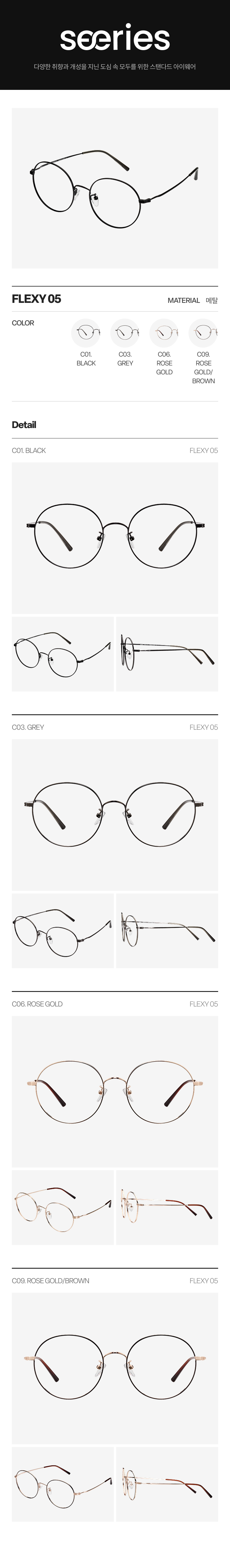 96-FLEXY 05.png