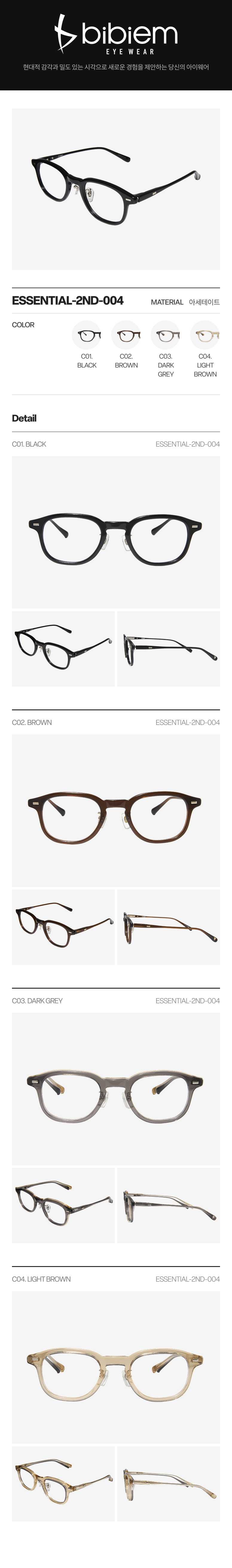 ESSENTIAL-2ND-004 (1).png