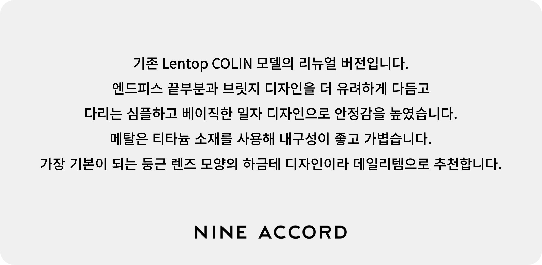 Lentop COLIN R.png