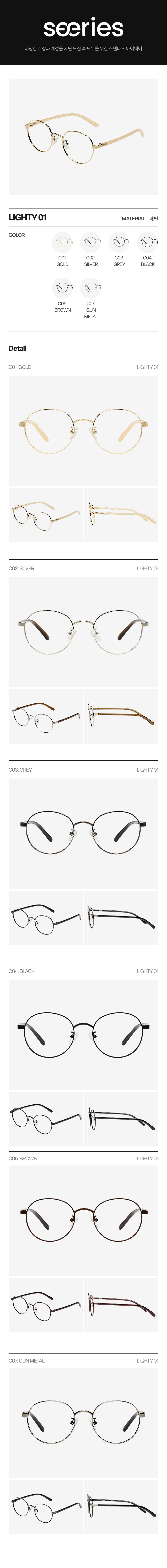 83-LIGHTY 01.png