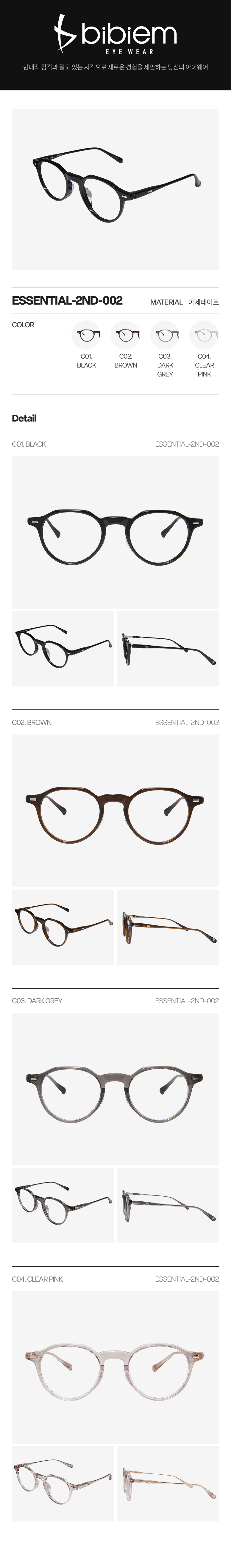 ESSENTIAL-2ND-002.png