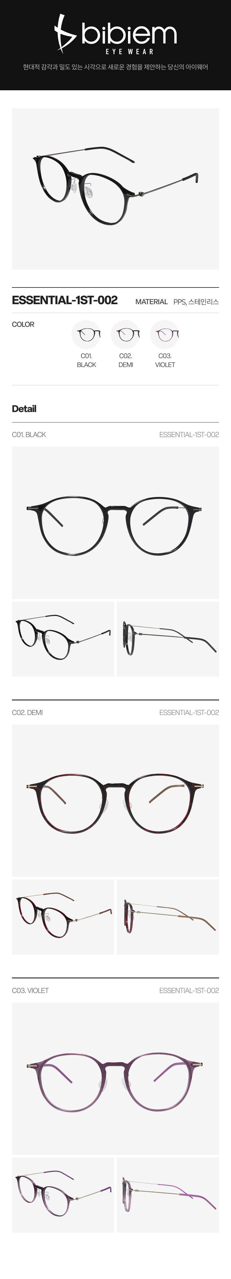 ESSENTIAL-1ST-002.png