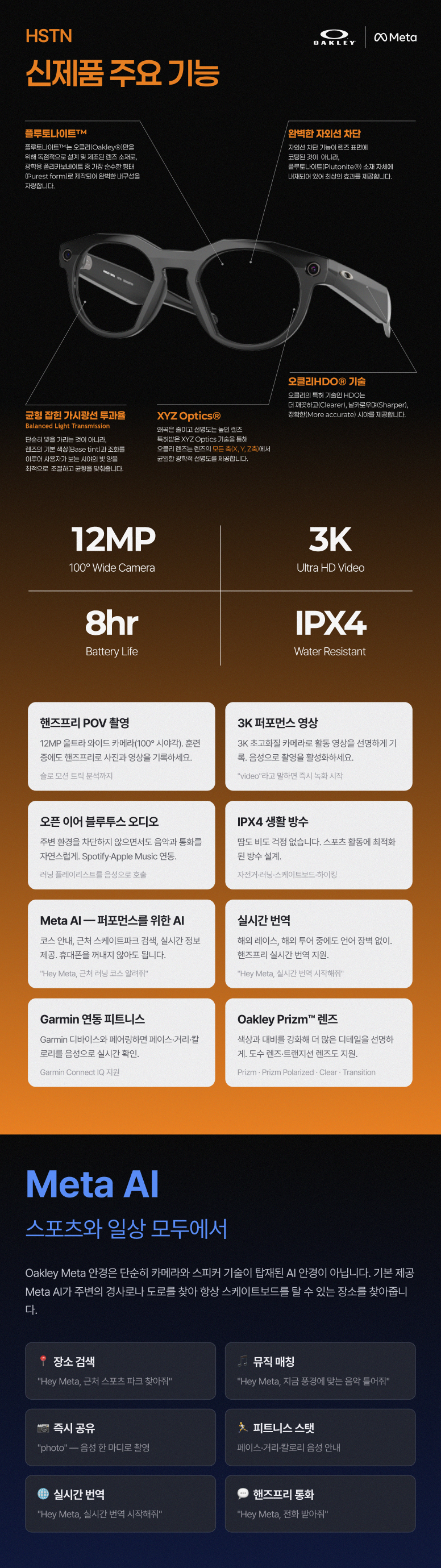 메타 오클리 상세페이지.jpg