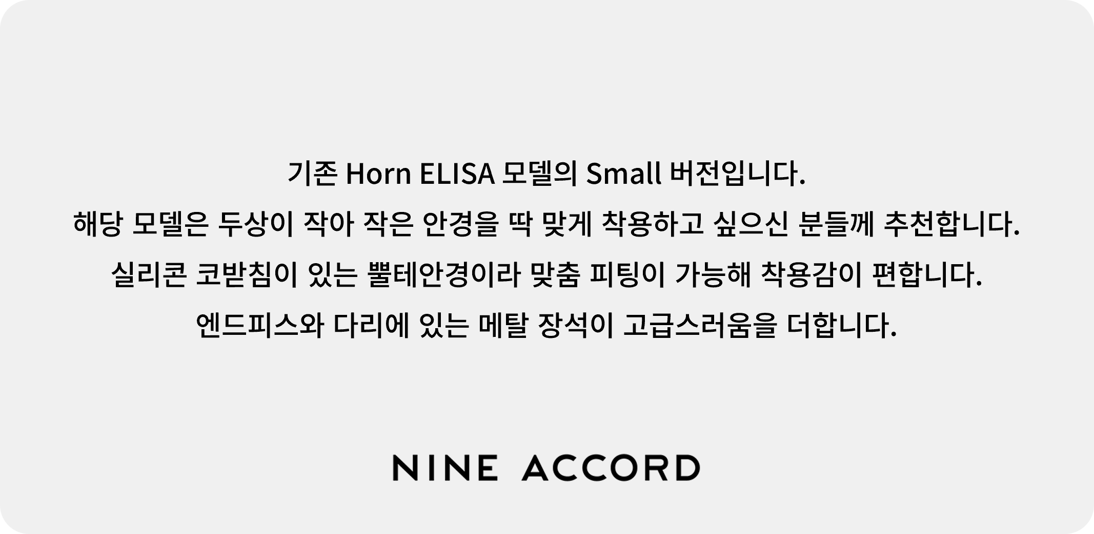 Horn ELISA S.png