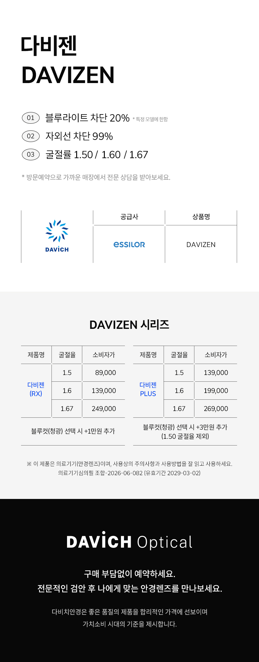 다비젠_상세페이지.jpg