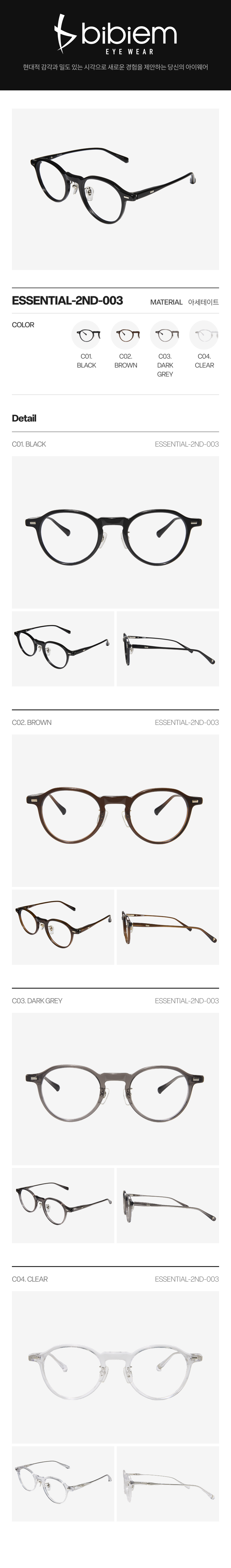 ESSENTIAL-2ND-003.png