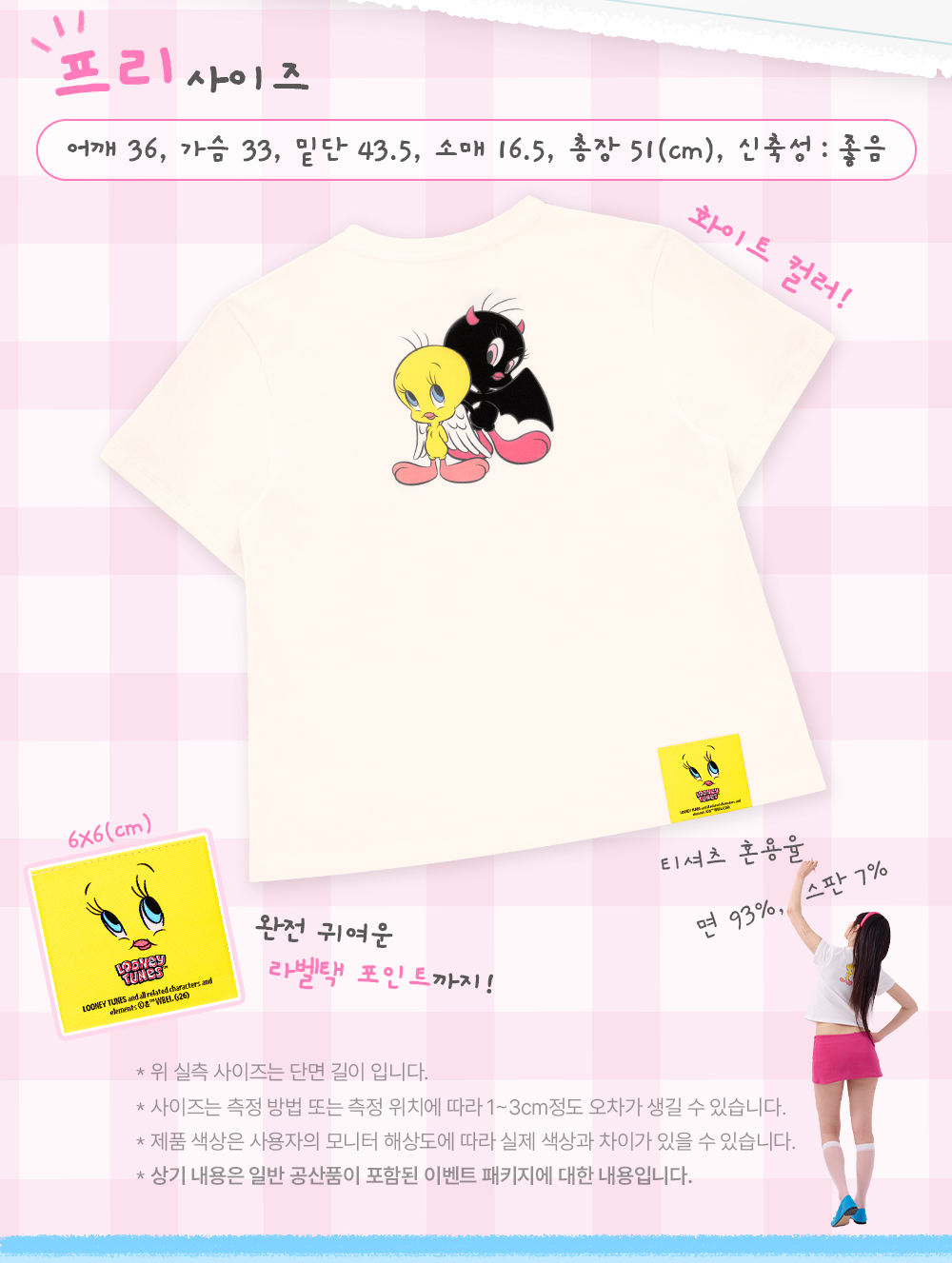 tweety_edition_white-T-shirt---davich_03.jpg