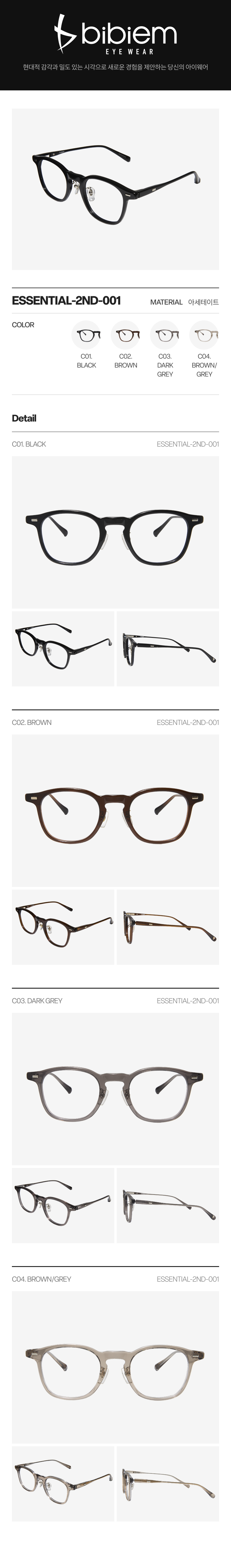 ESSENTIAL-2ND-001.png