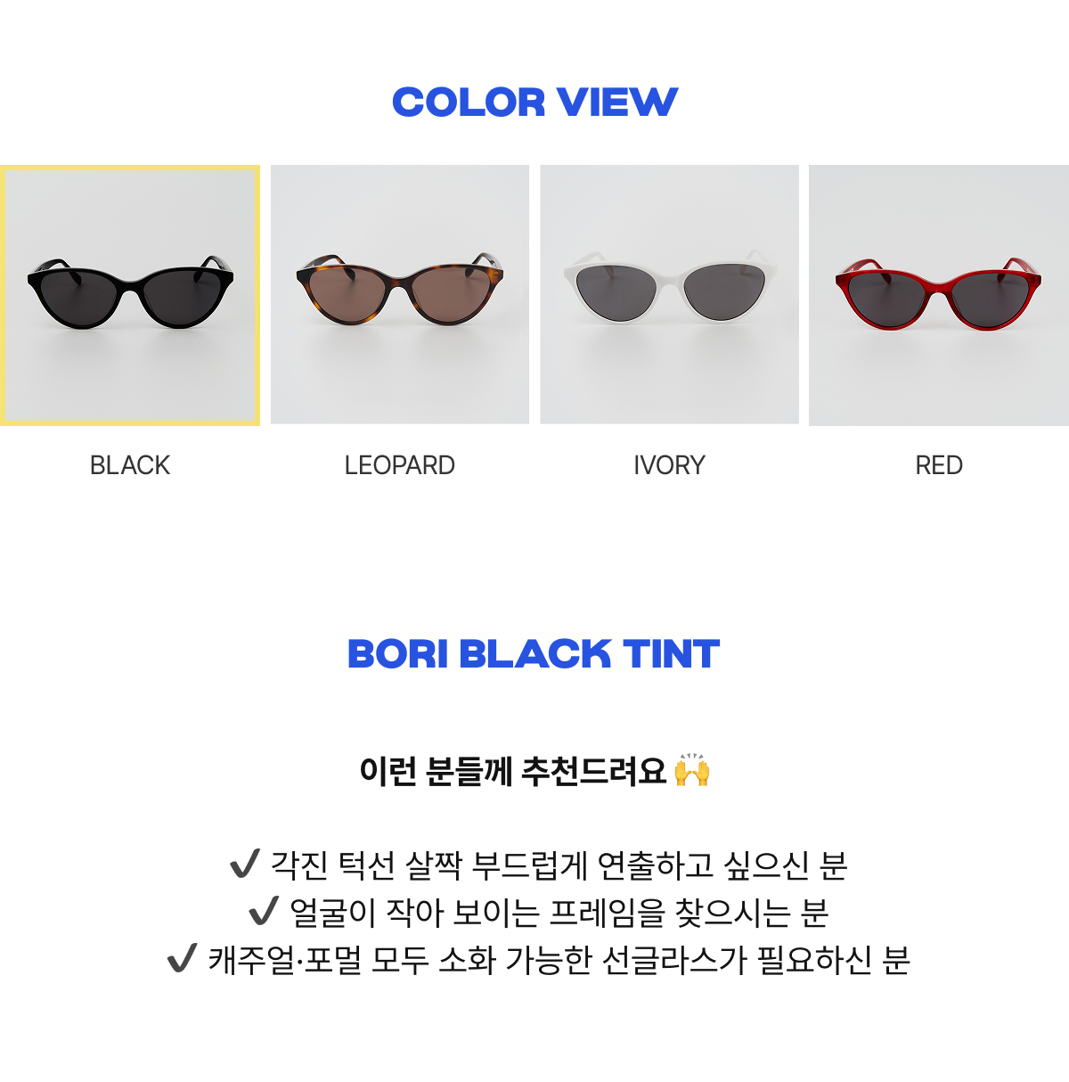 BORI(BK)-TINT-00.png