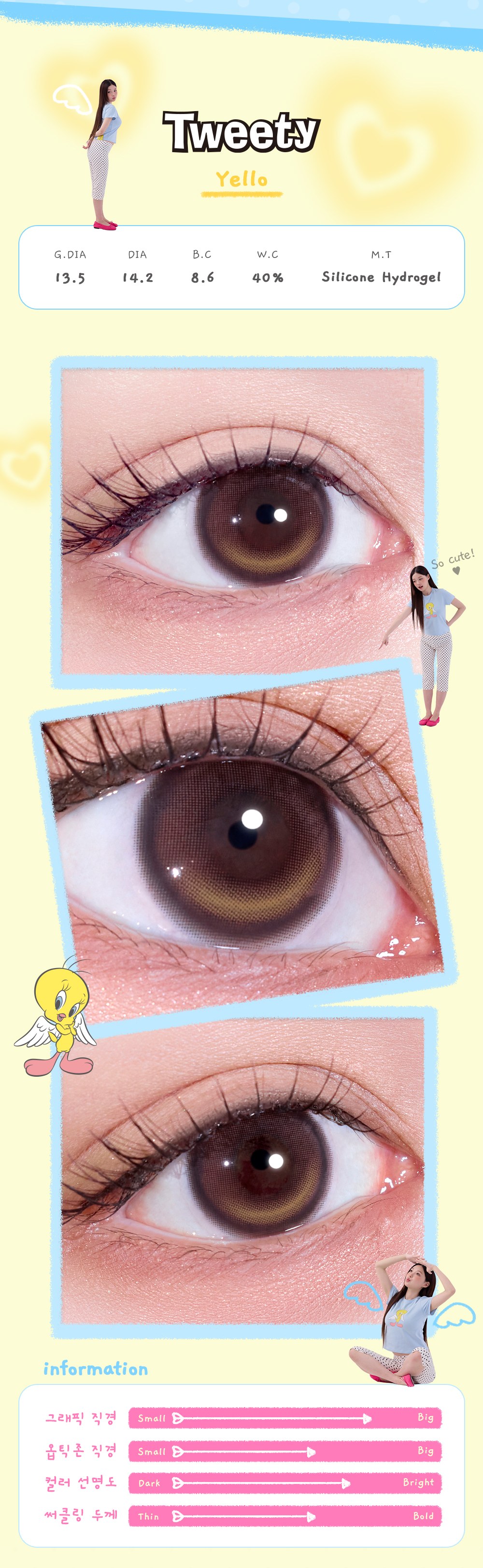프로모션-종료-후_tweety_lens_yello_03.jpg