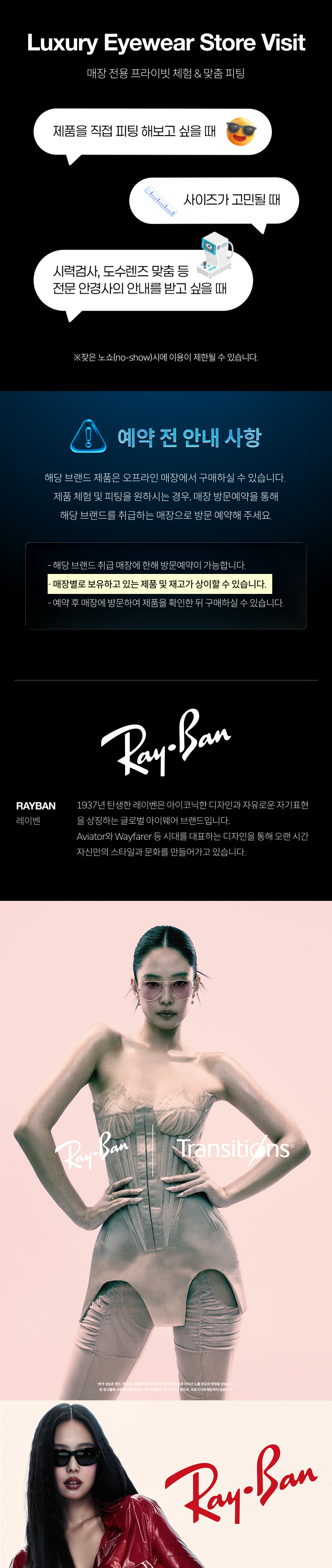 레이벤 (2).png