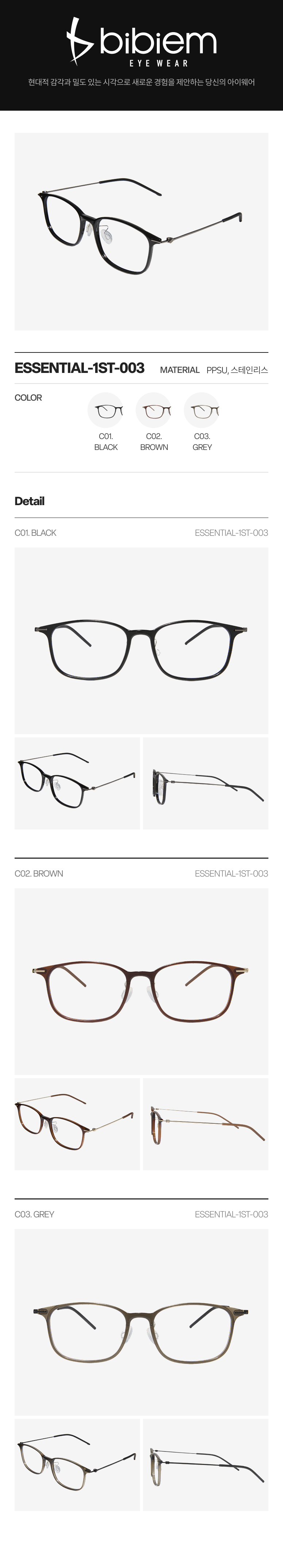 ESSENTIAL-1ST-003 (1).png