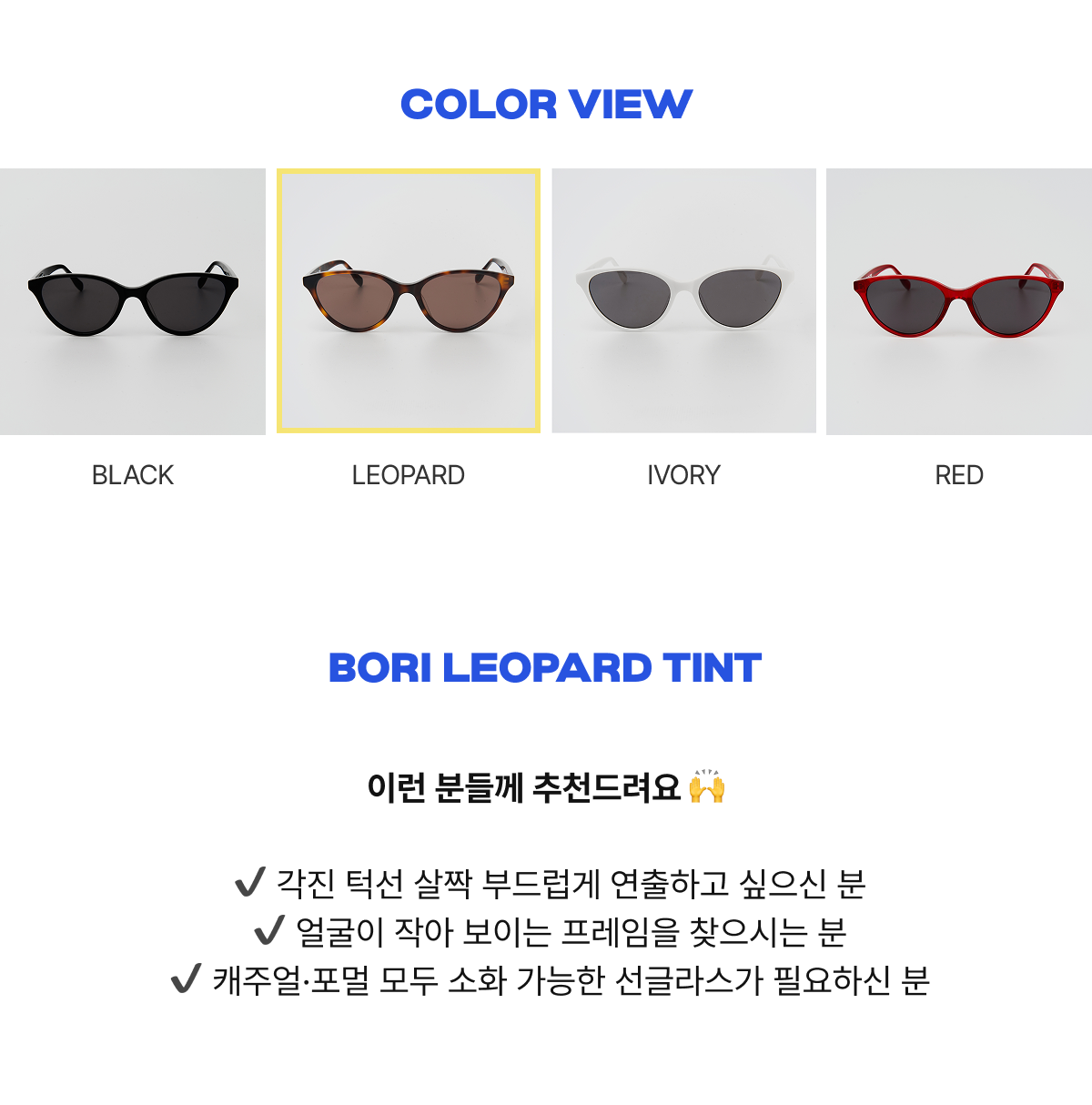 BORI(LP)-TINT-00.png