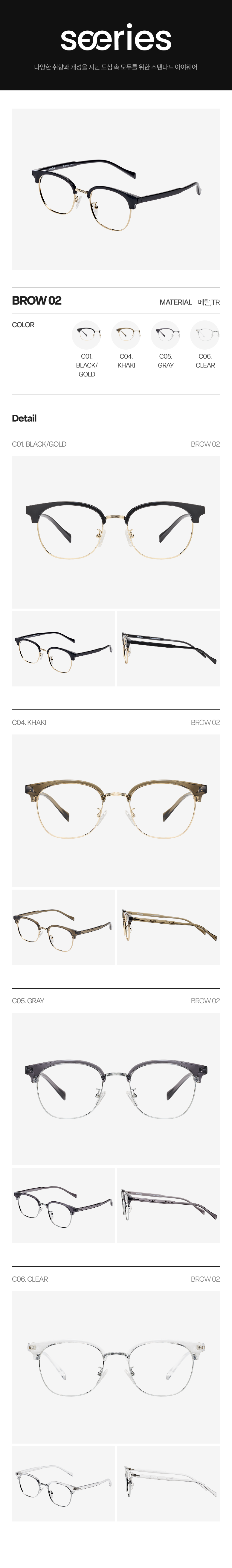 76-BROW 02.png