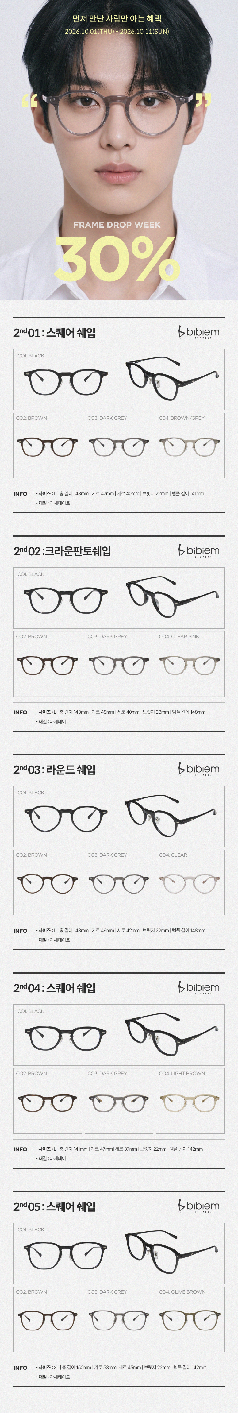 비비엠-에센셜-얼리버드-기획전-상세-02.png