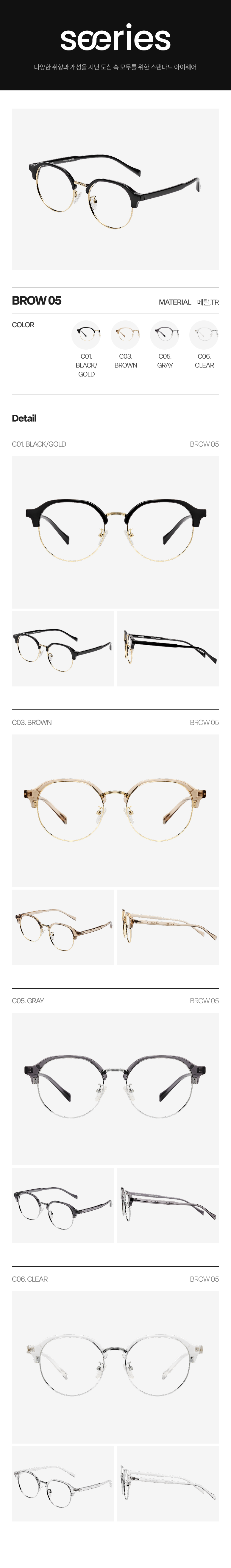 79-BROW 05.png