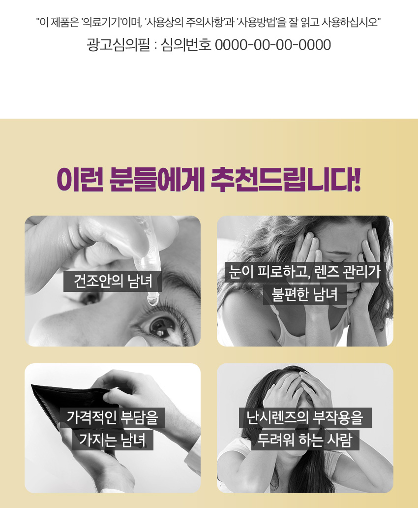 클래리티 원데이 무료시험착용 앵콜이벤트